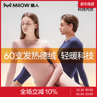 女套装 秋衣秋裤 青少年保暖衣男线衣线裤 猫人德绒发热保暖内衣男士