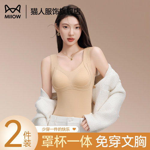 猫人粉底液保暖背心女自带胸垫