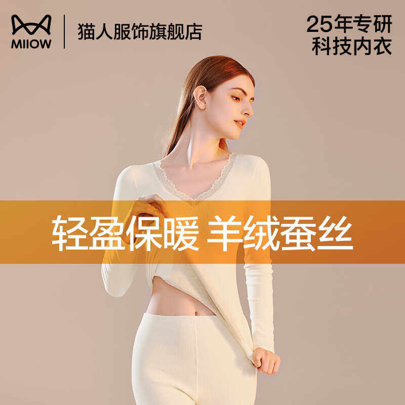 猫人保暖内衣女士羊绒蚕丝女式打底带胸垫发热贴片秋衣裤套装冬季,女士内衣/男士内衣/家居服,保暖上装,淘宝优惠券,粉丝福利购,淘宝优惠卷