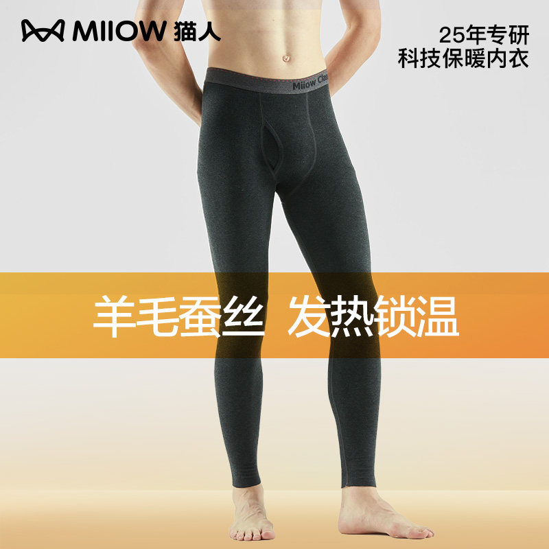 猫人秋裤男冬季2025新款羊毛蚕丝保暖线裤青少年老年人打底棉毛裤,女士内衣/男士内衣/家居服,保暖裤,淘宝优惠券,粉丝福利购,淘宝优惠卷