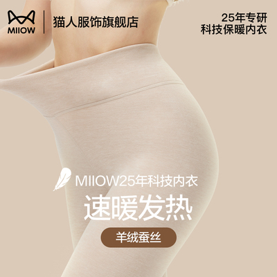 猫人秋裤女高腰塑型保暖打底裤