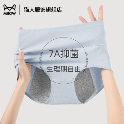 猫人生理期内裤女士防侧漏