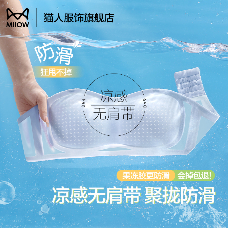 猫人无肩带内衣女小胸聚拢