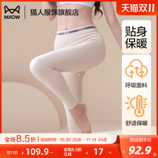女冬季 羽绒打底裤 打底裤 桑蚕丝保暖裤 贴身保暖舒适秋裤 猫人保暖裤