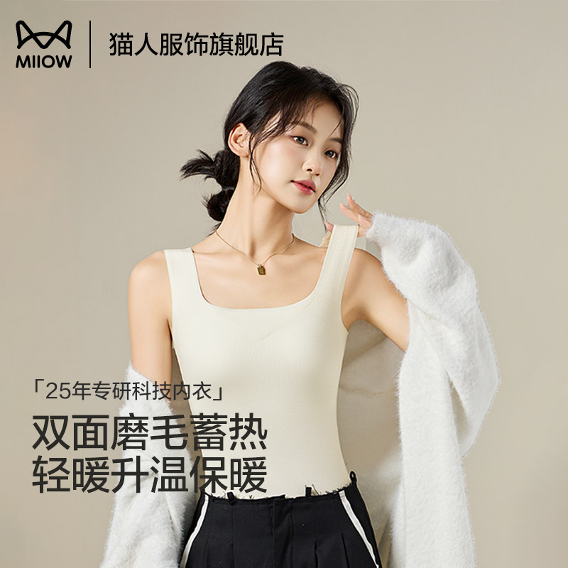 猫人保暖吊带背心女带胸垫一体2025秋冬新款加厚薄绒无痕打底内衣,女士内衣/男士内衣/家居服,保暖背心,淘宝优惠券,粉丝福利购,淘宝优惠卷