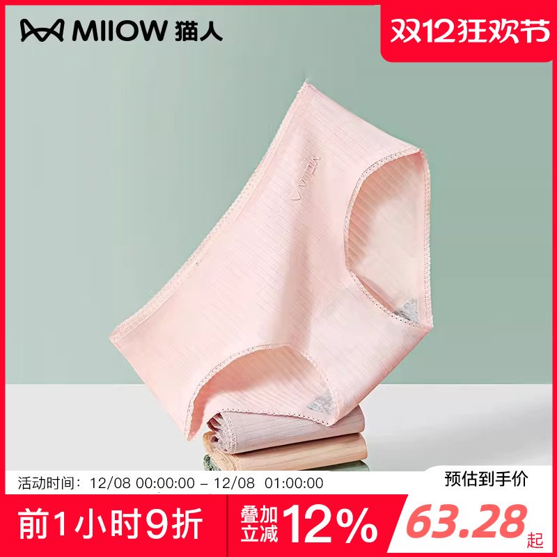 抗菌提臀大码中腰全棉女士内裤