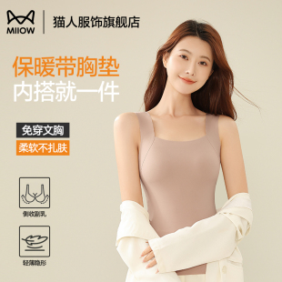 猫人保暖背心带胸垫女秋冬2025新款 隐形内搭上衣无痕贴身吊带打底