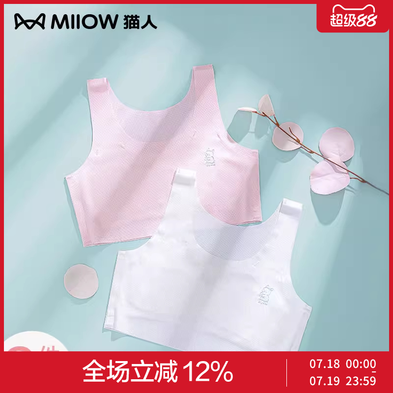 猫人发育期内穿女童少女小背心