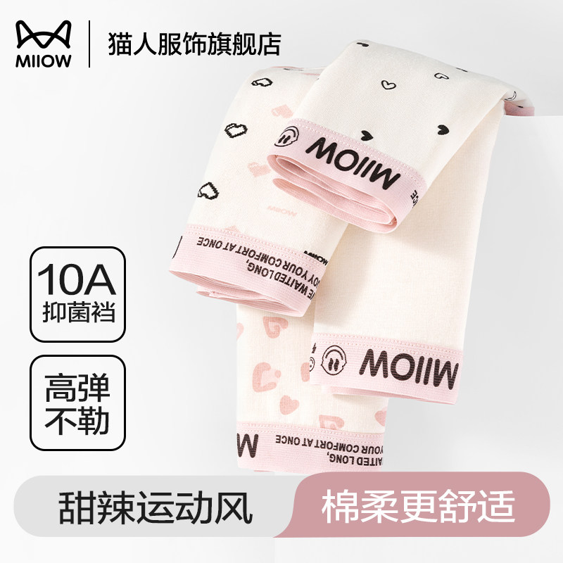 猫人内裤女纯棉新款10a级抑菌高开叉甜辣风少女学生运动三角短裤