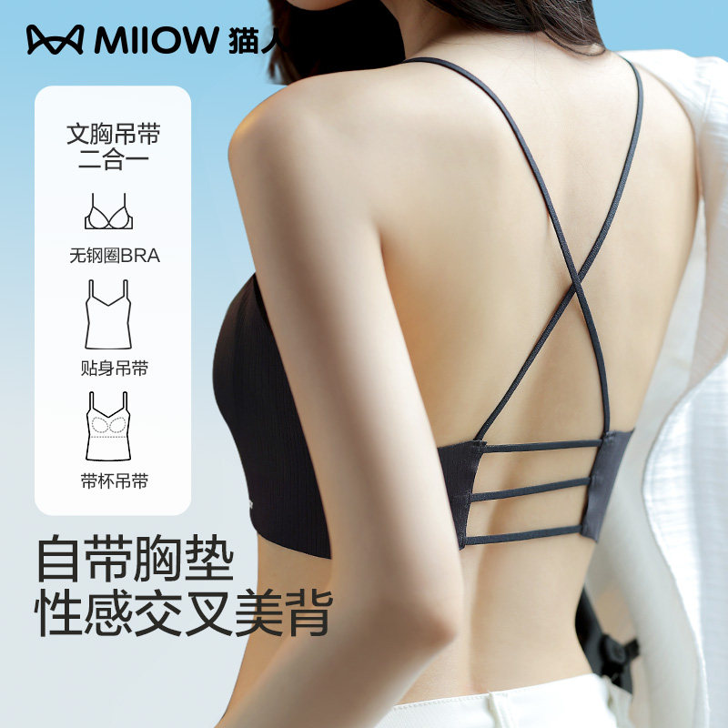 猫人美背内衣2025新款爆款交叉一体式黑色吊带小胸聚拢可外穿文胸