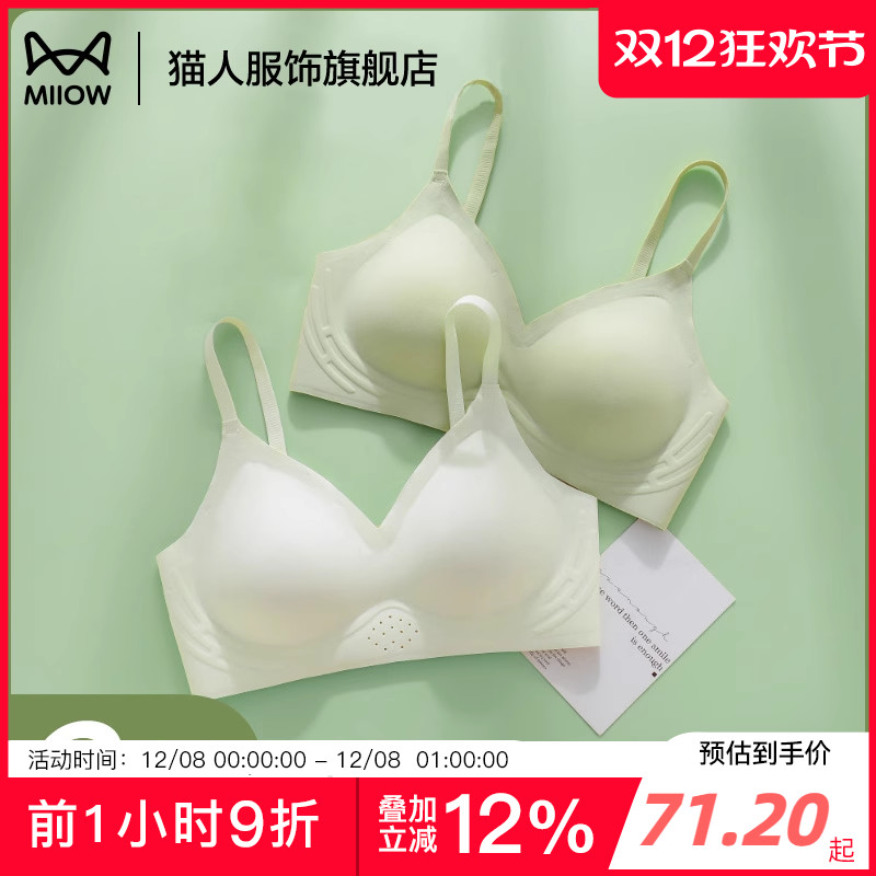 猫人小胸聚拢上托软支撑文胸罩