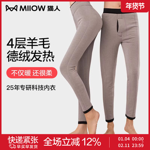 猫人羊毛德绒保暖裤自发热贴身防风无痕加厚男士女士打底裤秋冬季
