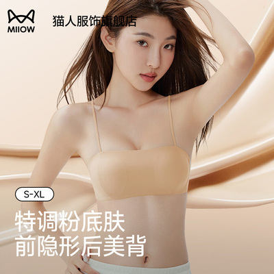 猫人无痕内衣女夏薄款