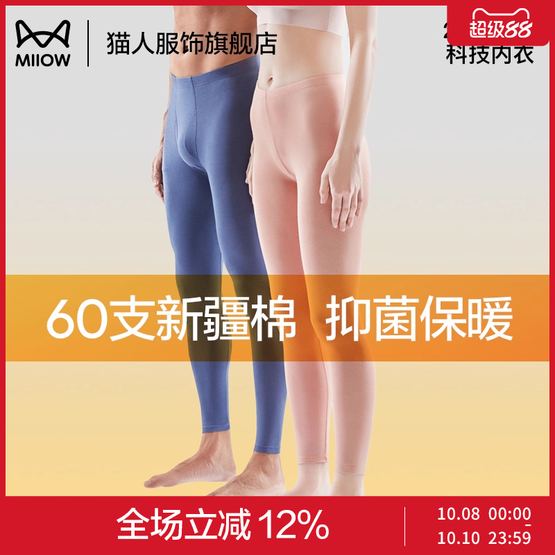 猫人秋裤男款加绒加厚保暖裤