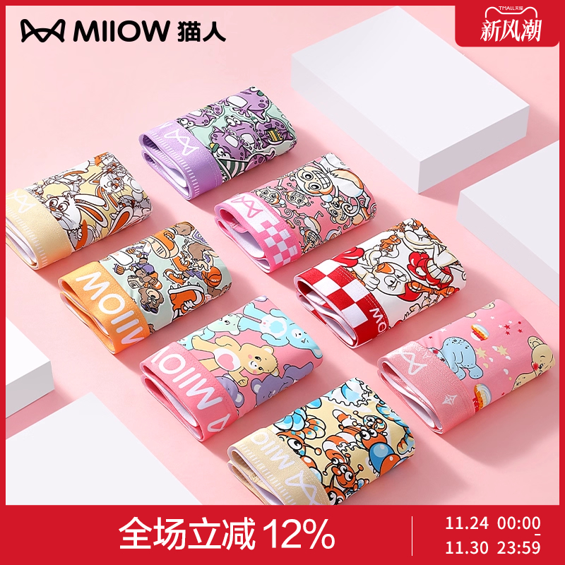 猫人粉色卡通可爱内裤男冰丝凉感