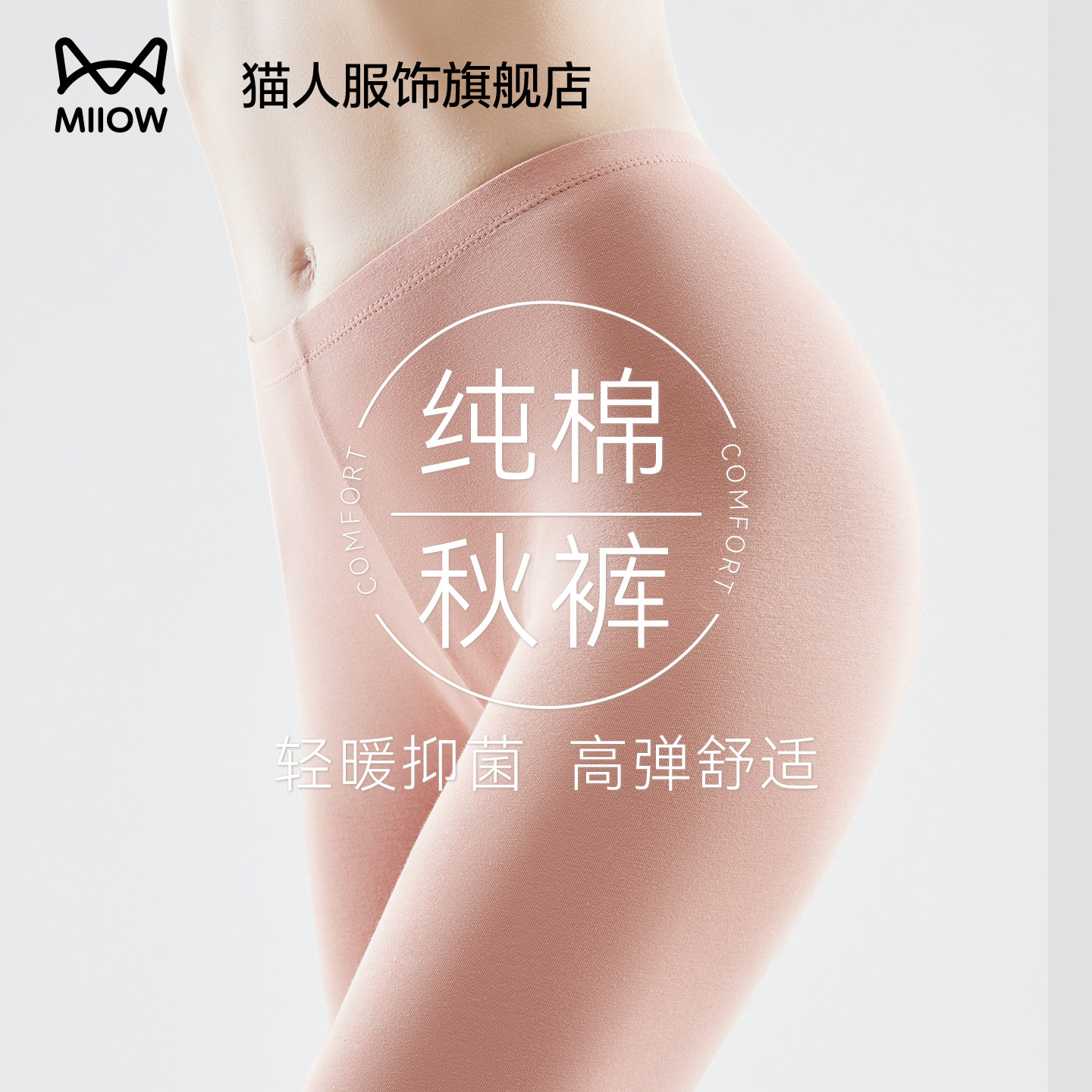 猫人保暖裤新款棉裤女士冬季加绒加厚女款德绒发热青少年打底秋裤