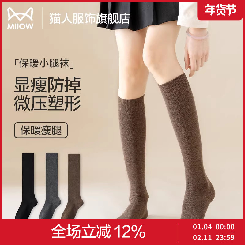 猫人小腿袜女春秋压力显瘦纯棉长筒袜日系秋冬JK中筒及膝女士长袜,女士内衣/男士内衣/家居服,长筒袜,淘宝优惠券,粉丝福利购,淘宝优惠卷