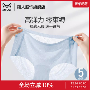 少女三角短裤 猫人无痕冰丝内裤 运动薄款 性感透气夏季 女士纯棉新款