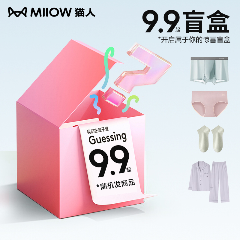 品牌猫人特价内衣内裤袜子