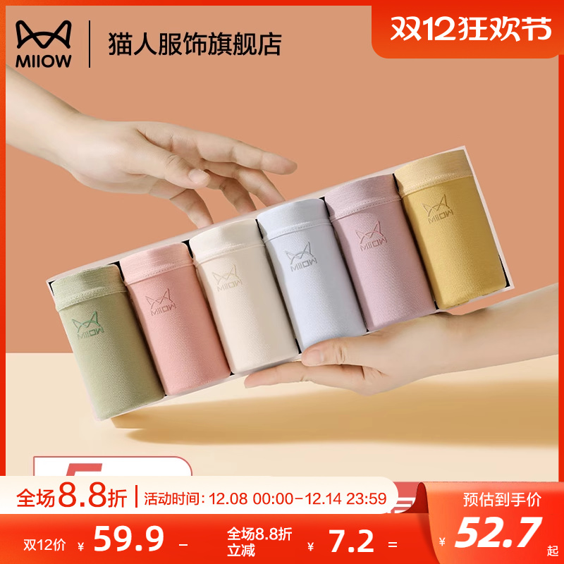 猫人内裤女生纯棉抑菌