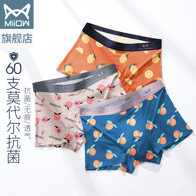 猫人莫代尔男士内裤铜纤维抑菌