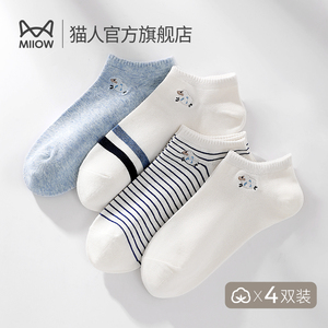 猫人袜子女春夏吸汗纯棉隐形船袜透气浅口薄款百搭短袜子防滑低帮