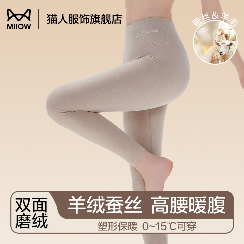 猫人打底裤女春秋秋裤新款德绒发热羊绒蚕丝加绒秋冬季高腰保暖裤