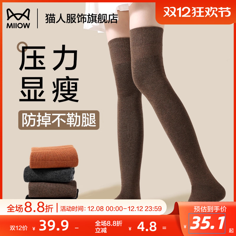 猫人过膝袜配靴子防下滑长筒袜子