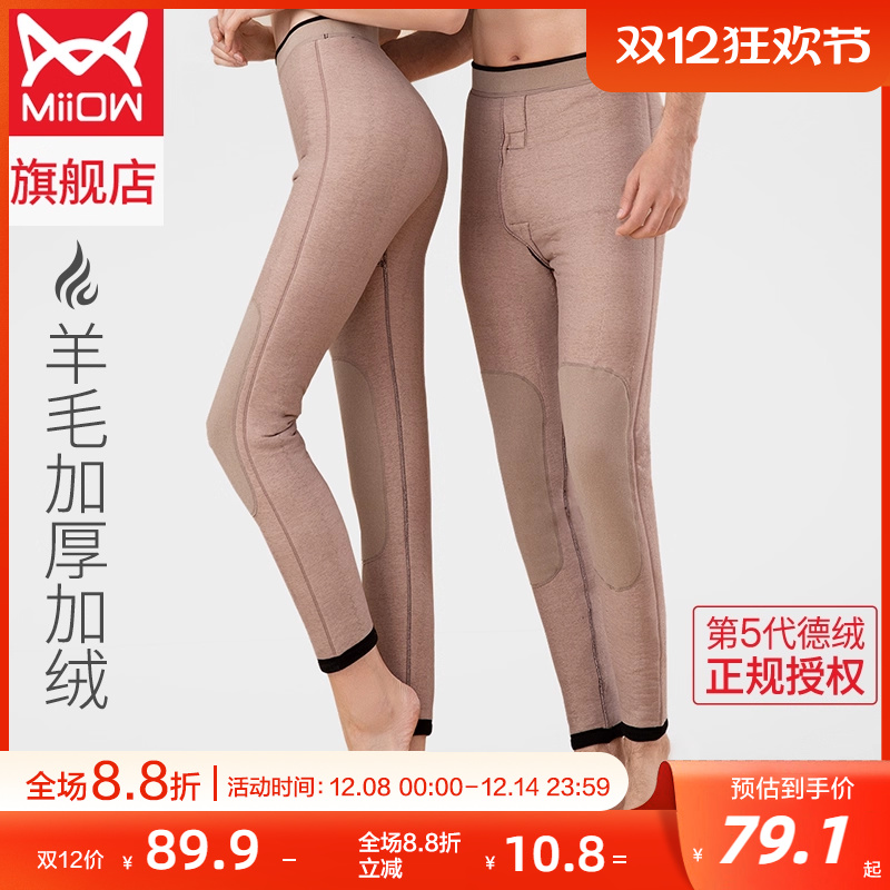 【Y2/Z/CC】4层羊毛加厚加绒 德绒发热