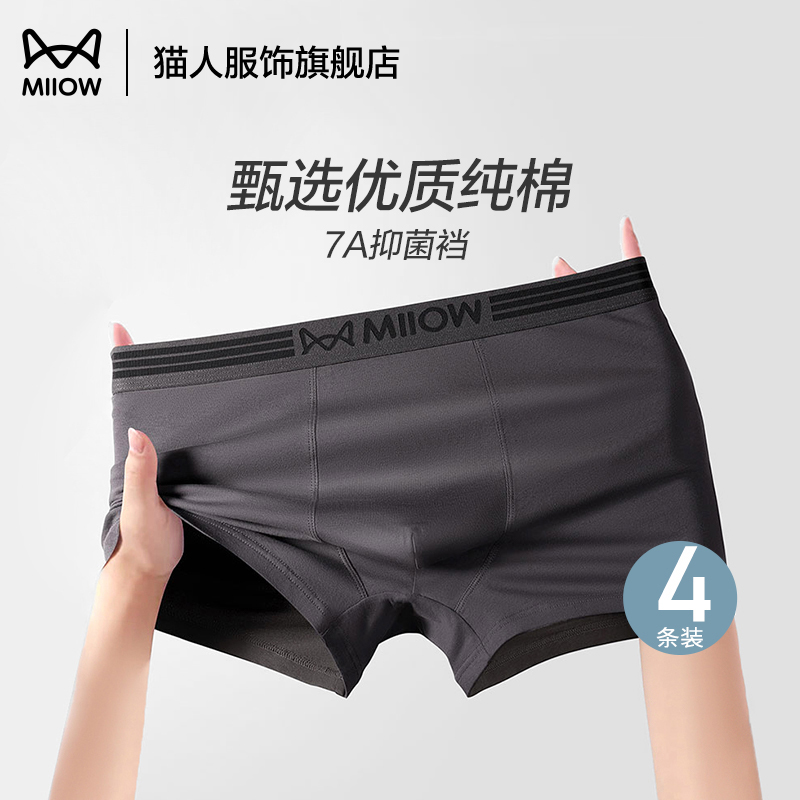 猫人男士内裤纯棉大码宽松短裤