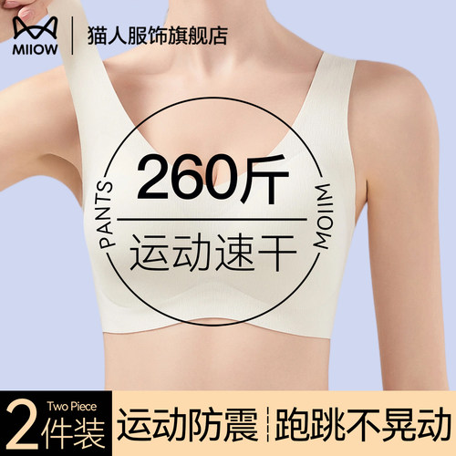 猫人260斤运动速干大码内衣