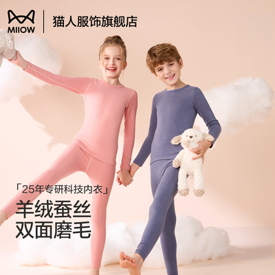 羊毛蚕丝润肤德绒加厚保暖套装