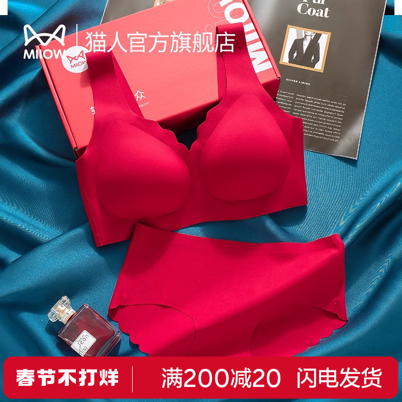 猫人本命年内衣套装女士大红色龙年开运结婚新娘无痕小胸聚拢文胸