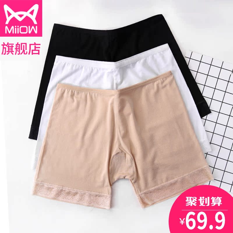 券后69.90元猫人50支莫代尔安全裤防走光无痕中腰薄款透气女打底裤平角内裤女
