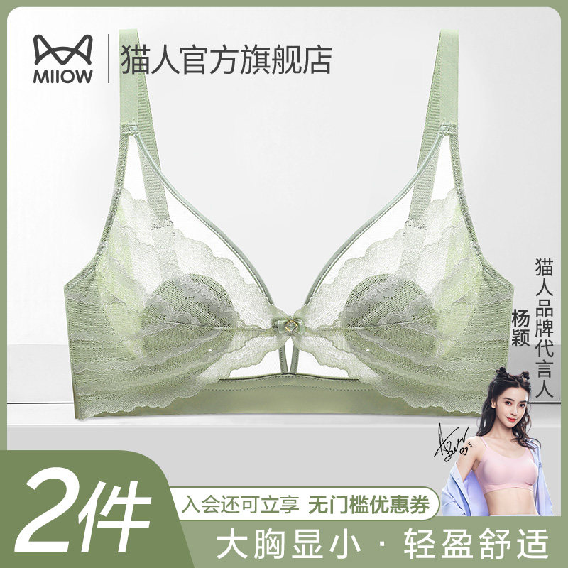 猫人内衣女大胸显小无钢圈夏季薄款美背聚拢兔耳杯性感蕾丝文胸女