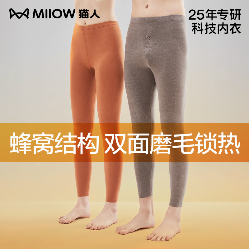 猫人80支蜂窝绒发热秋裤女2025新款男士保暖裤冬季羊毛加厚线裤女,女士内衣/男士内衣/家居服,保暖裤,淘宝优惠券,粉丝福利购,淘宝优惠卷