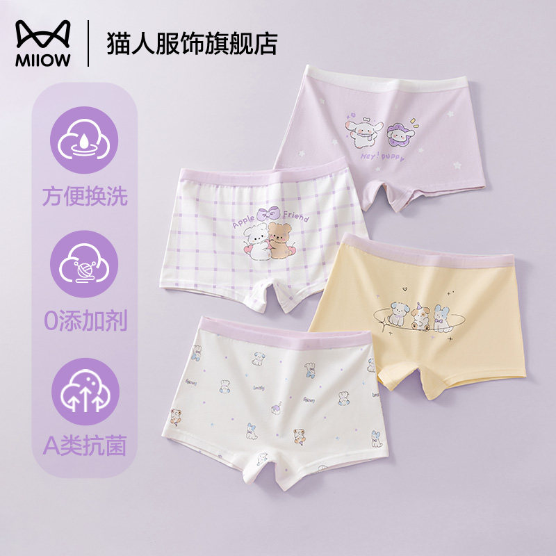猫人女童内裤儿童纯棉短裤幼童大小童女宝宝不夹屁屁抑菌四角底裤,童装/婴儿装/亲子装,内裤,淘宝优惠券,粉丝福利购,淘宝优惠卷