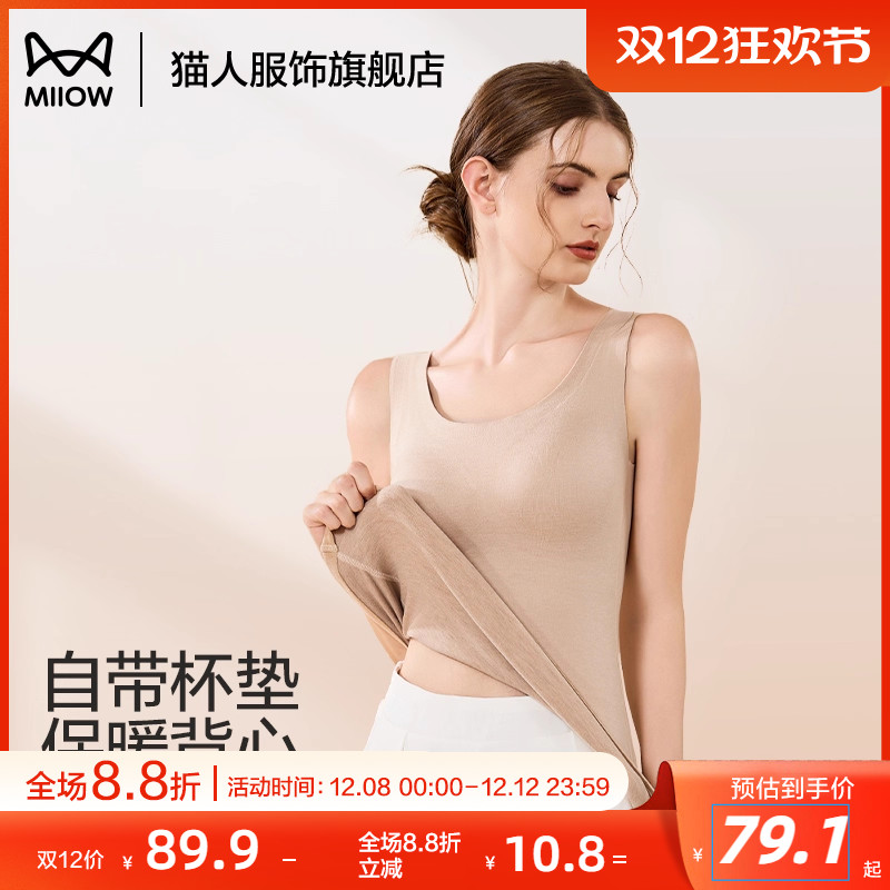 猫人羊毛德绒保暖背心带胸垫