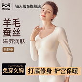 加厚羊绒蚕丝上衣带胸垫秋衣秋裤 猫人打底衫 女士保暖内衣秋冬季 女