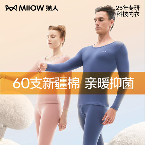 猫人纯棉保暖内衣打底衫