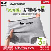 内裤 女生纯棉透气无痕全棉大码 女士平角内裤 猫人四角安全裤 打底裤