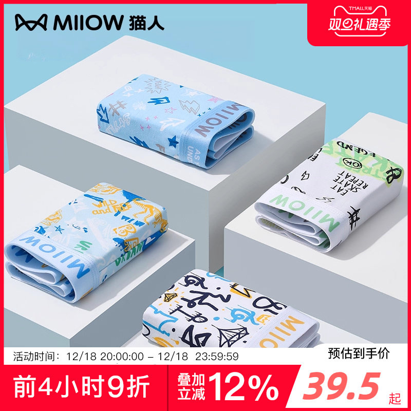 猫人印花男士内裤无痕抑菌