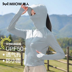 猫人防晒衣女款upf50+2024新款冰丝防晒服防紫外线宽松短外套夏季