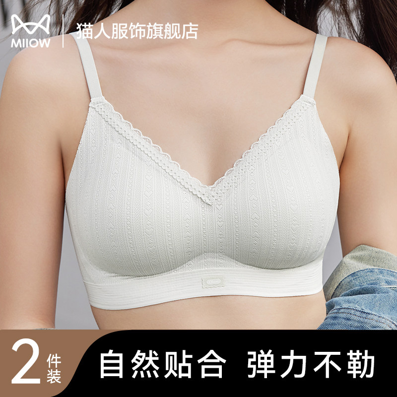 猫人裸感无痕内衣女小胸聚拢无钢圈软支撑收副乳防下垂蕾丝文胸罩