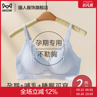猫人孕妇哺乳内衣防下垂