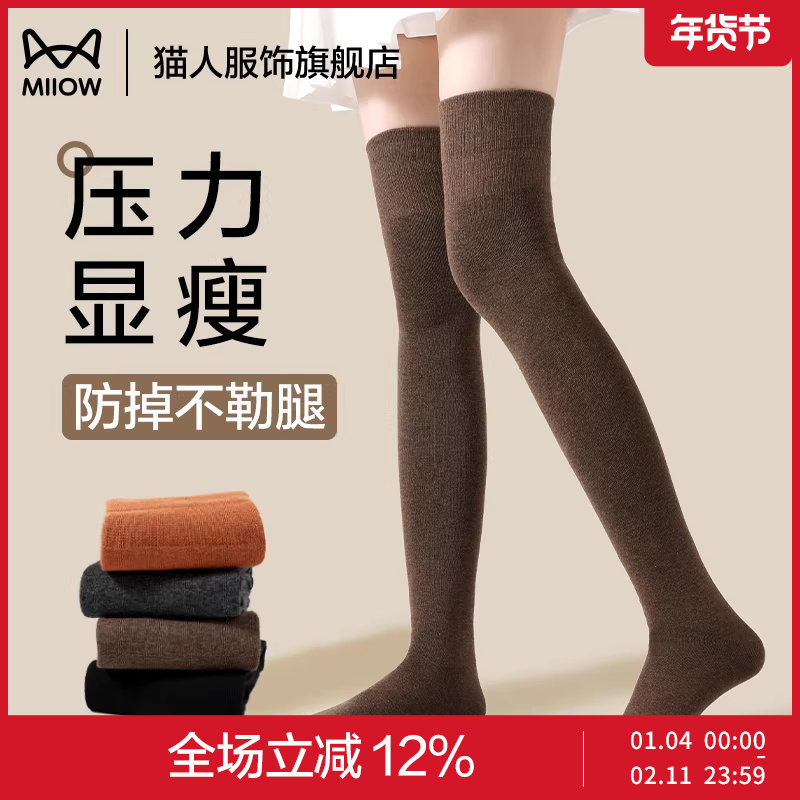 猫人咖色长筒过膝袜女冬季压力瘦腿加长筒防下滑保暖护膝小腿袜子,女士内衣/男士内衣/家居服,长筒袜,淘宝优惠券,粉丝福利购,淘宝优惠卷