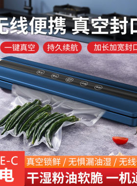 充电便携封口机真空机无线真空封