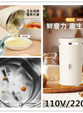 美规110V磨粉机适用香港台湾日本