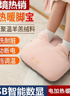 跨境USB暖脚垫家用便携暖足神器
