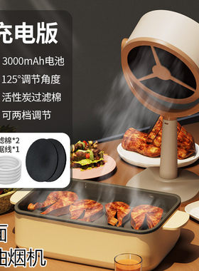 充电款抽油烟机桌面家用大吸力